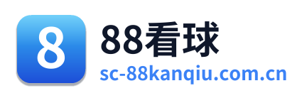 88看球